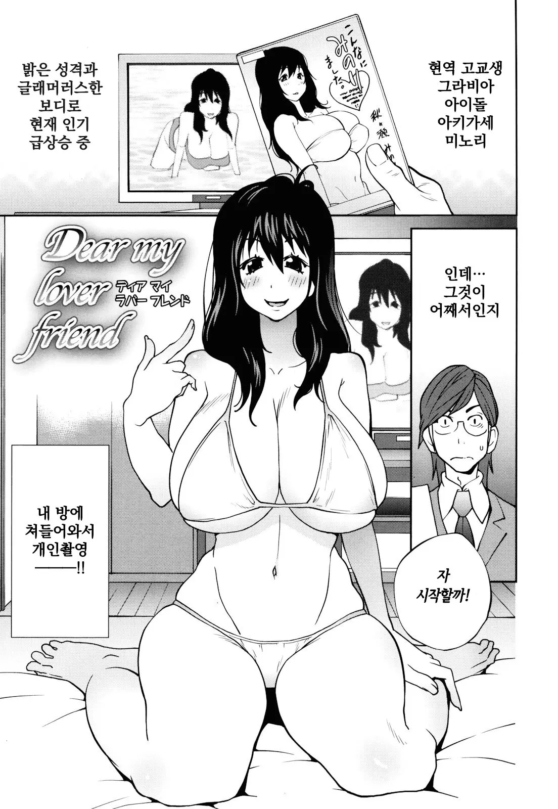 벌거벗은 파티 Ch.2 ~ Ch.5